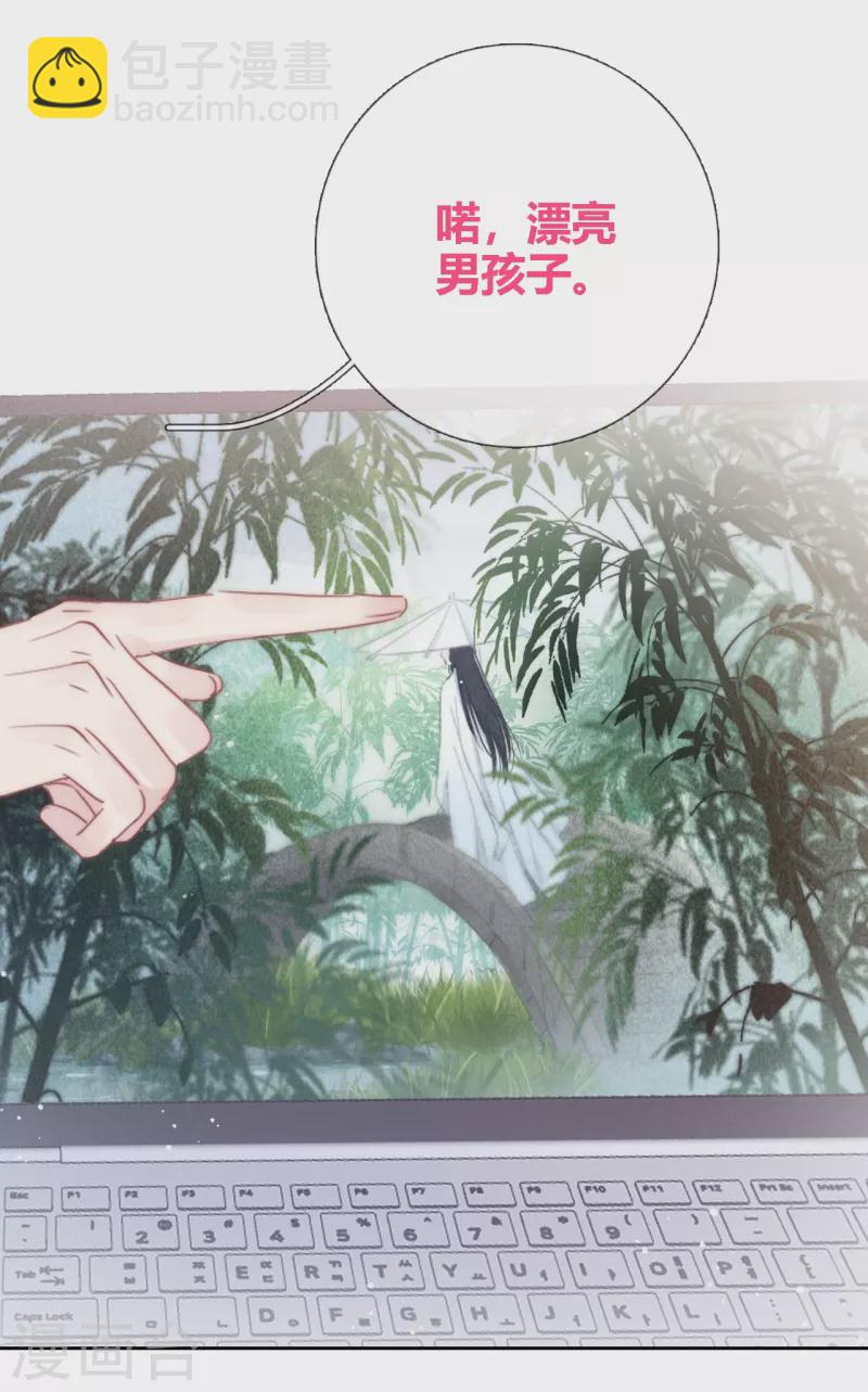 第2话 秘书的婚事-第3话
