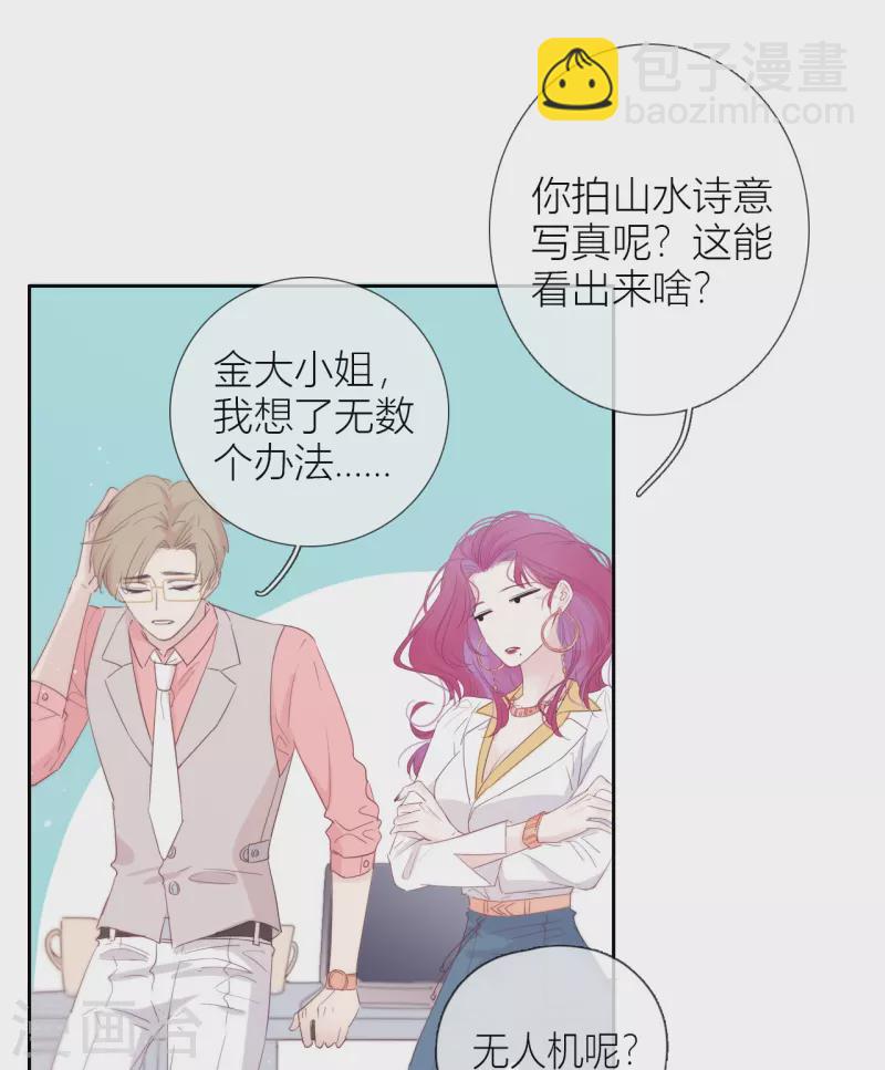 第2话 秘书的婚事-第3话