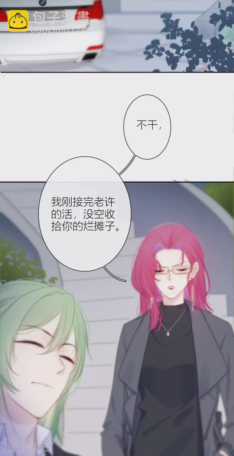 第20话 狩猎者？-第21话
