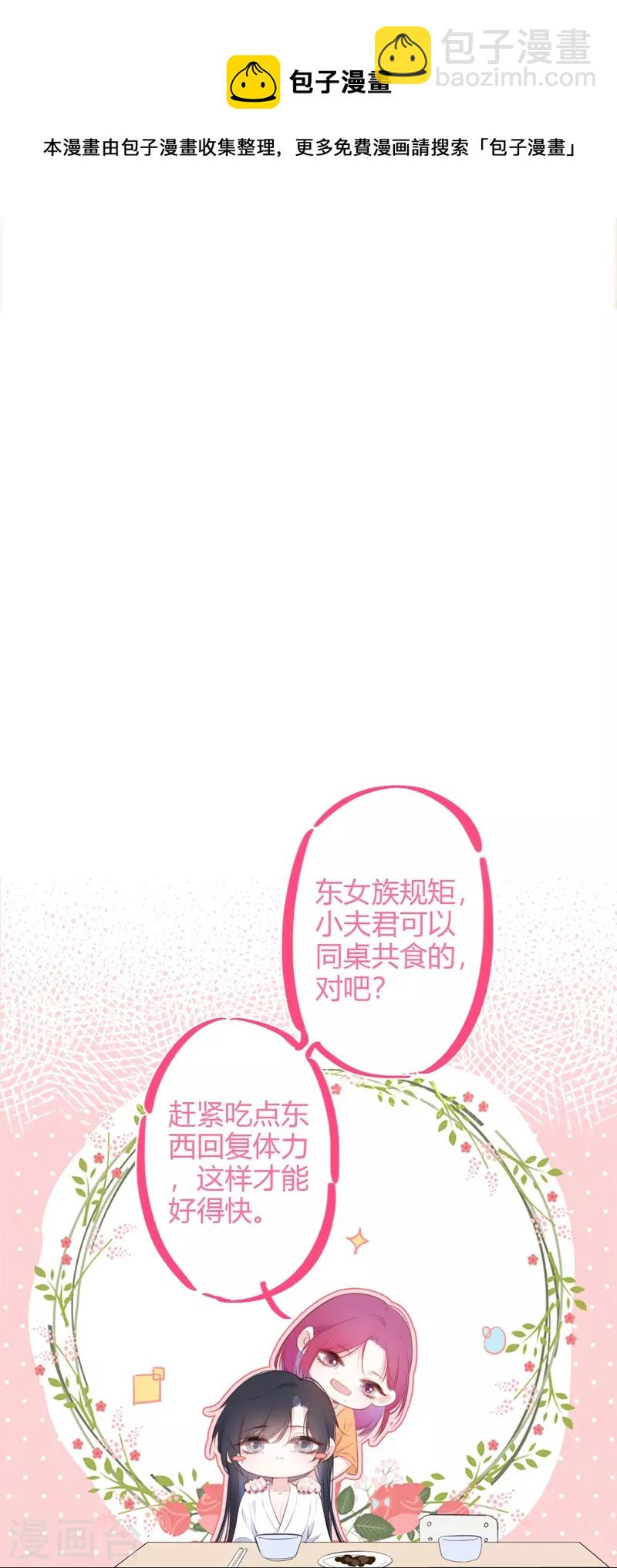 第26话 姐姐的救赎-第27话