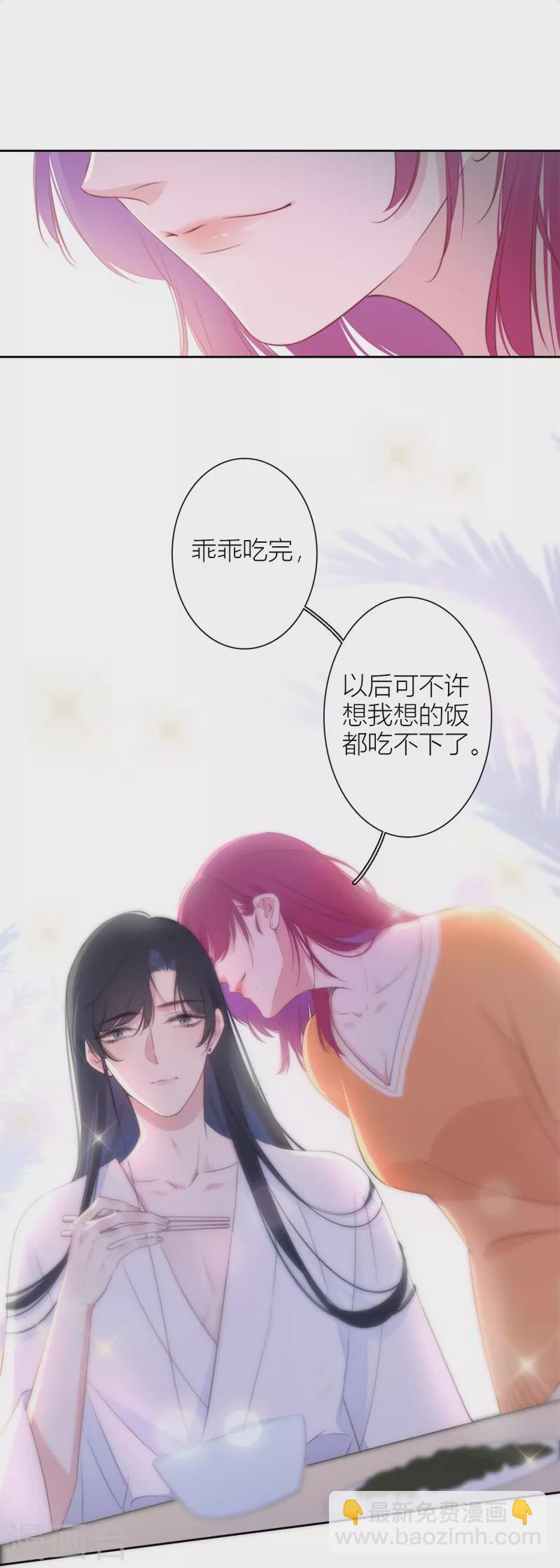 第26话 姐姐的救赎-第27话