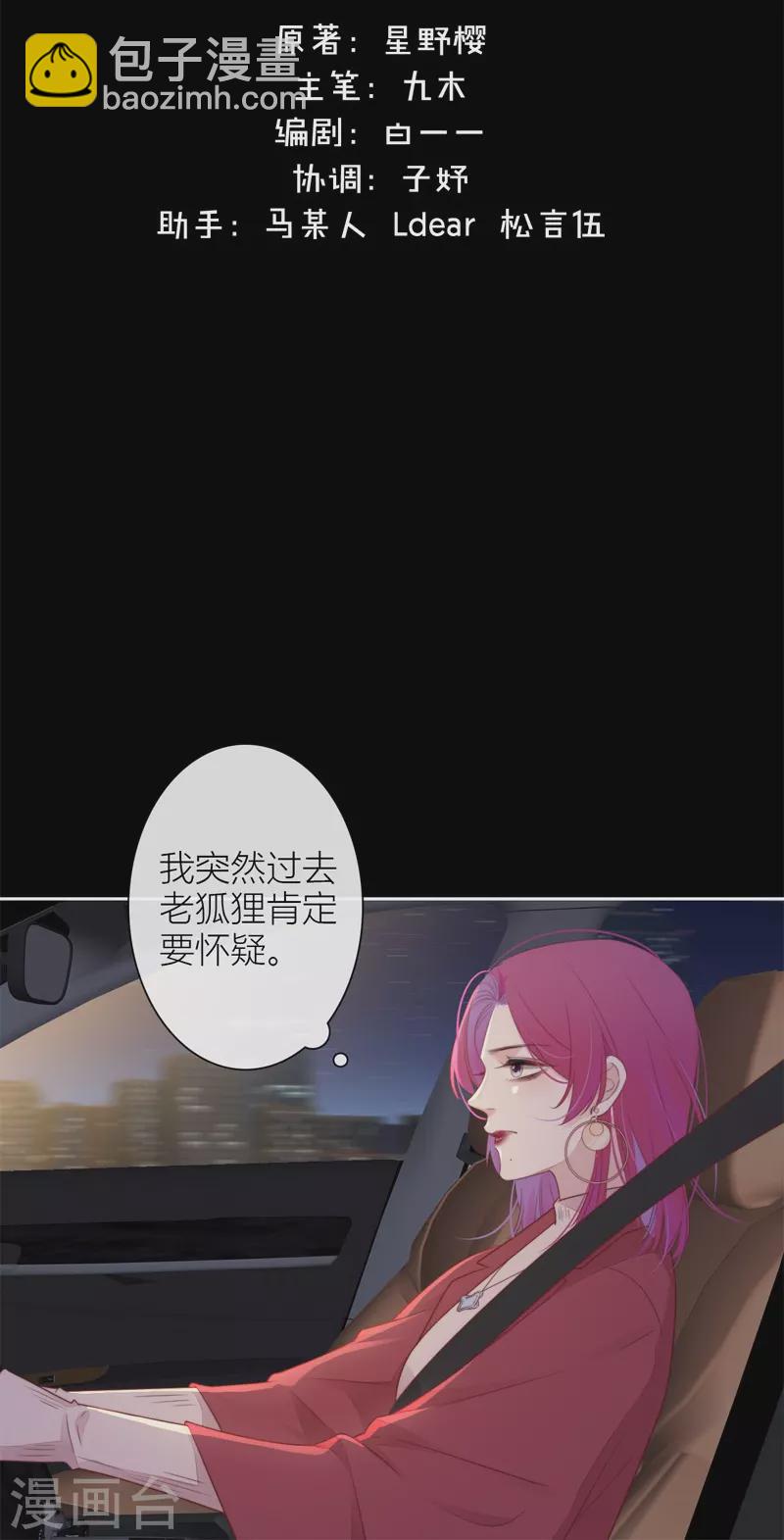 第28话 换装PLAY 下-第29话