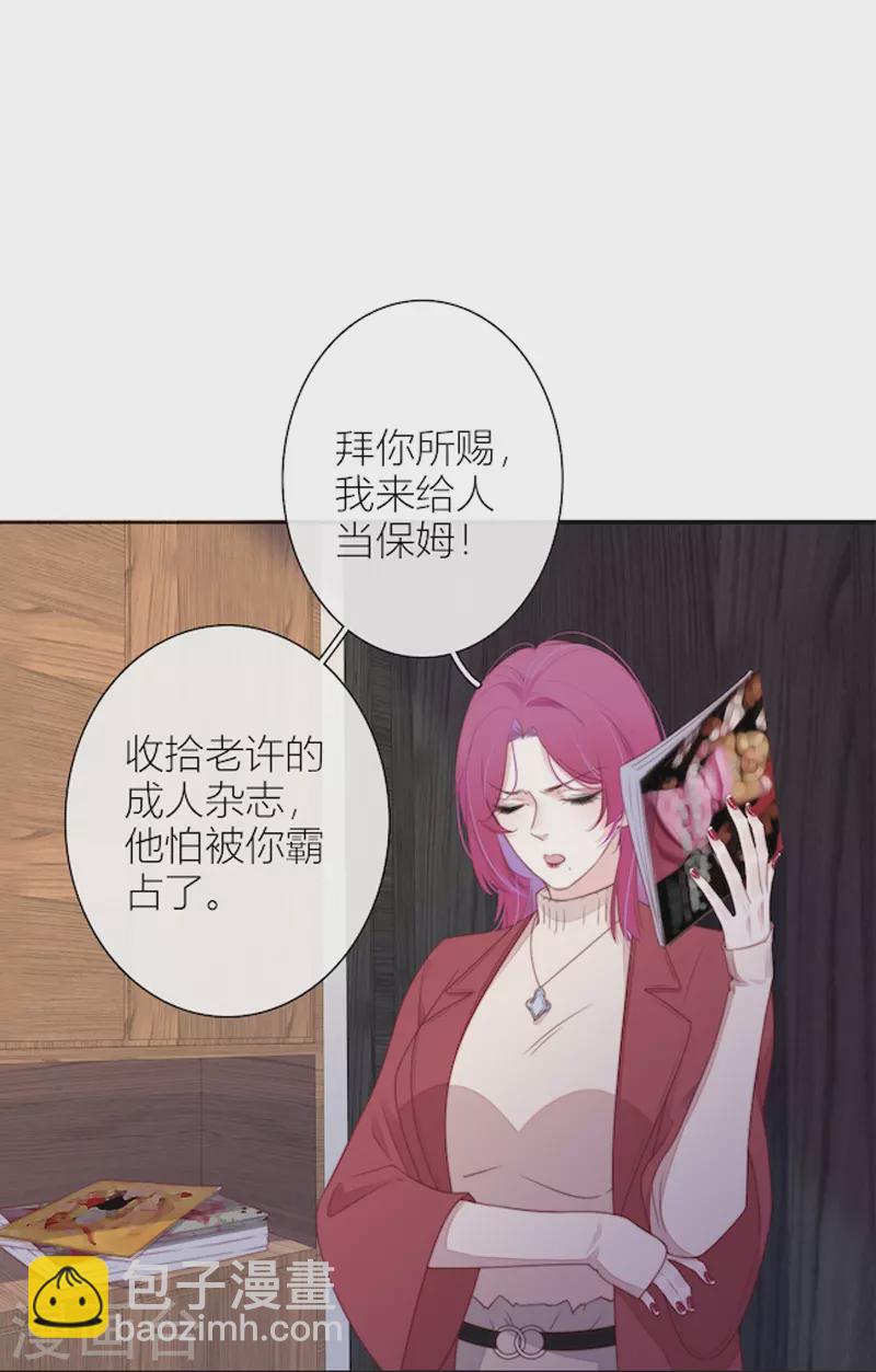 第28话 换装PLAY 下-第29话