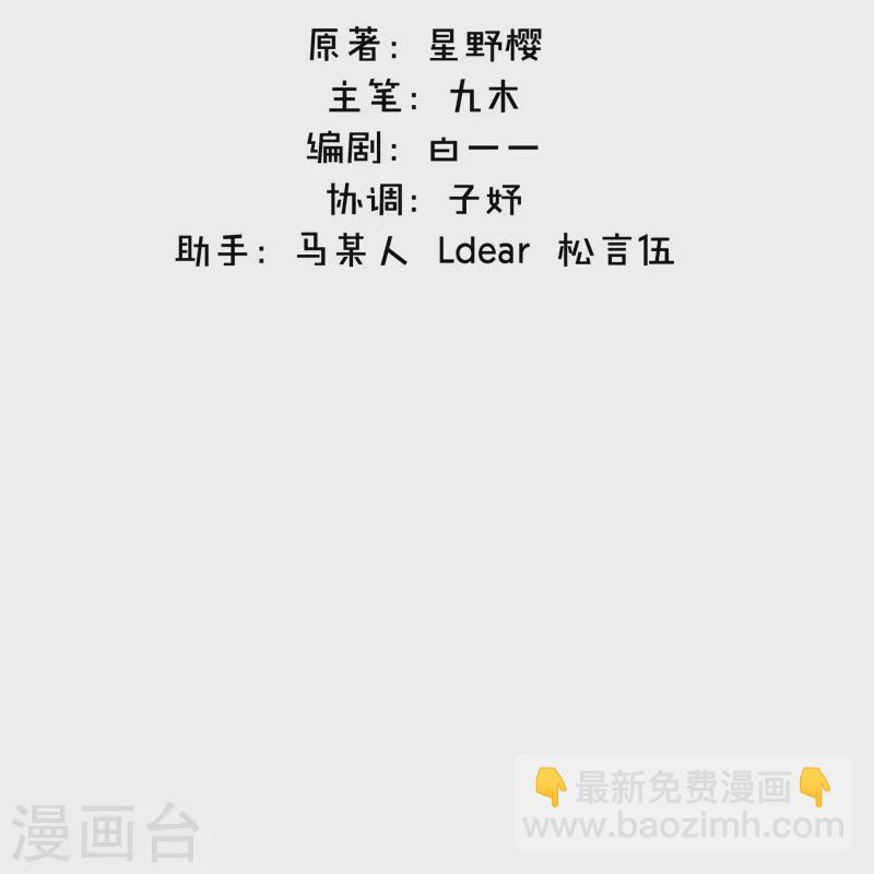 第30话 BOSS的试探-第31话