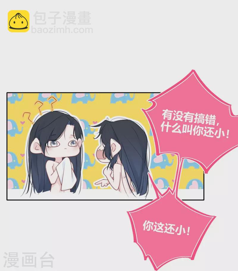 第30话 BOSS的试探-第31话