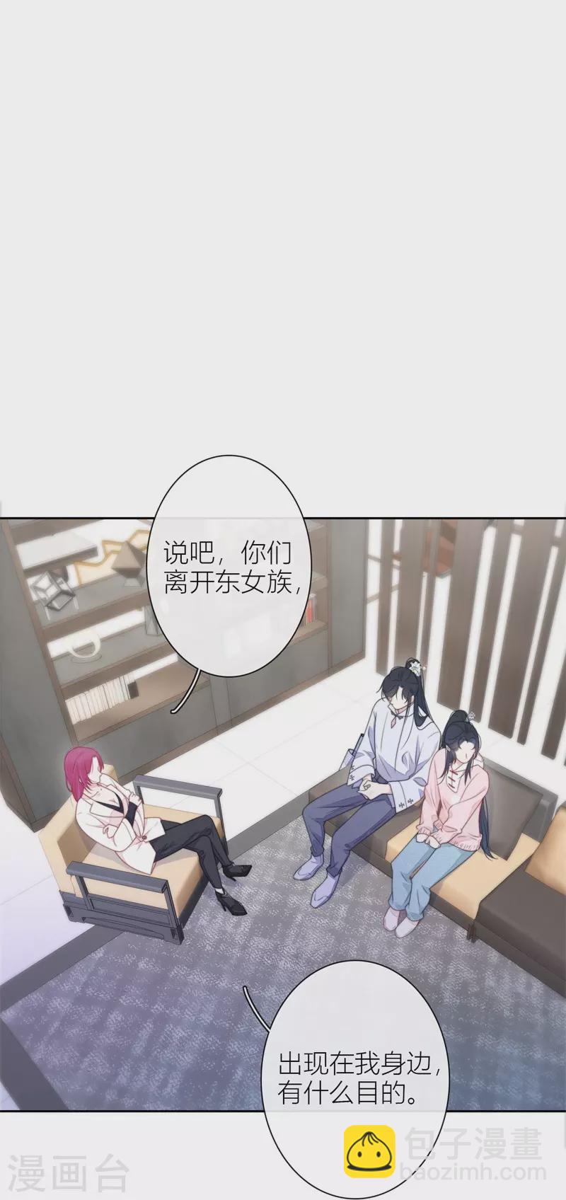 第30话 BOSS的试探-第31话