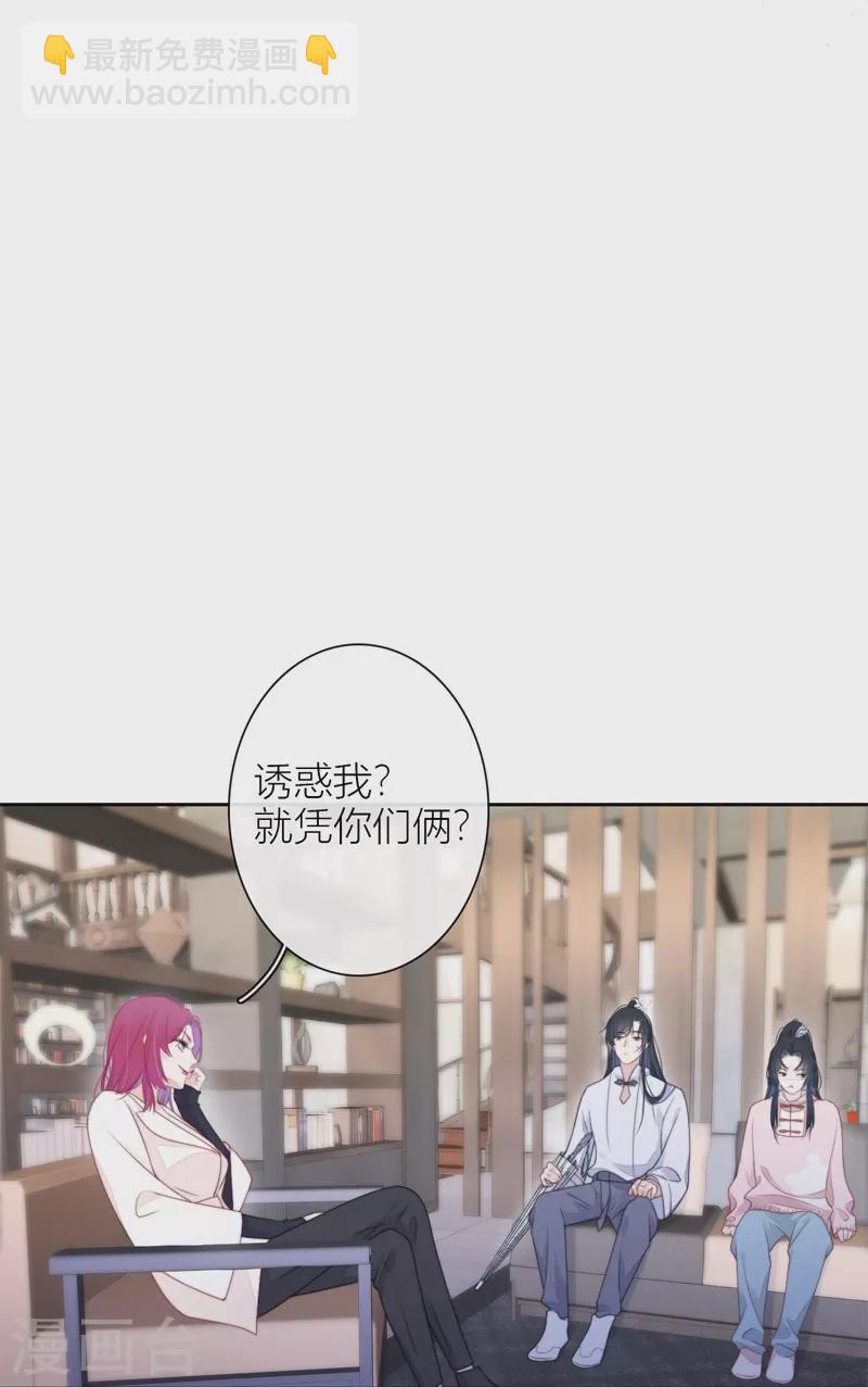 第30话 BOSS的试探-第31话