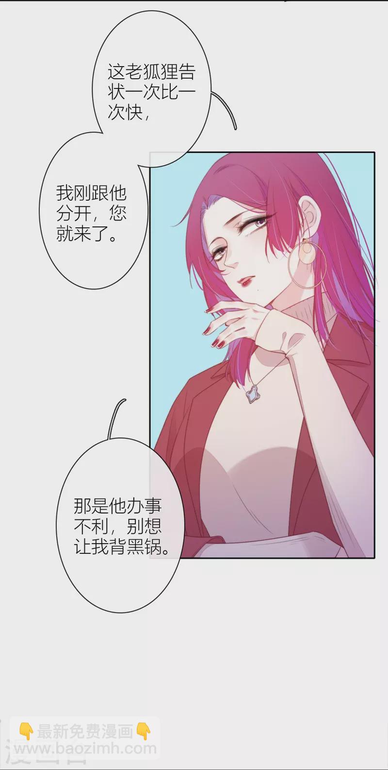 第30话 BOSS的试探-第31话