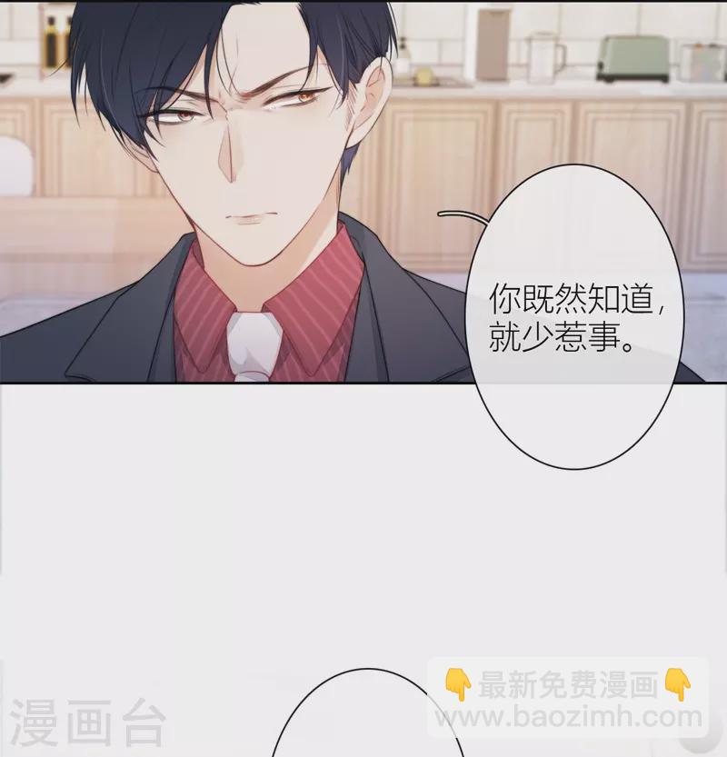 第30话 BOSS的试探-第31话