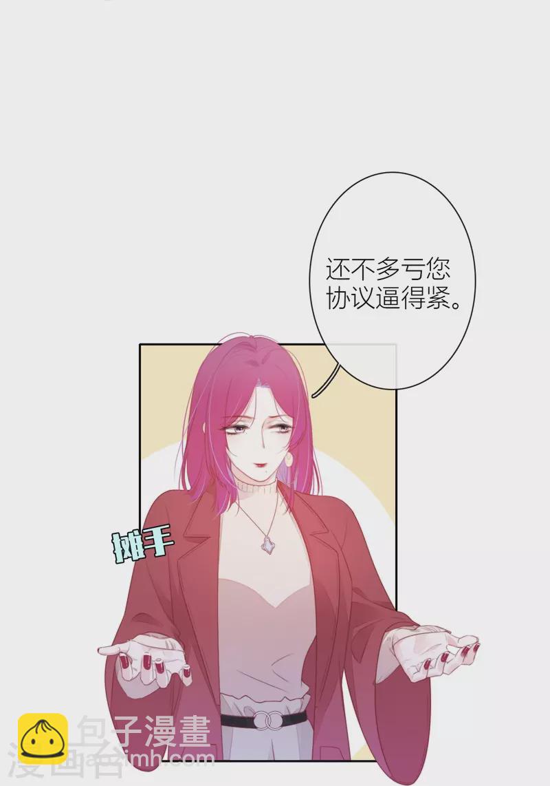第30话 BOSS的试探-第31话