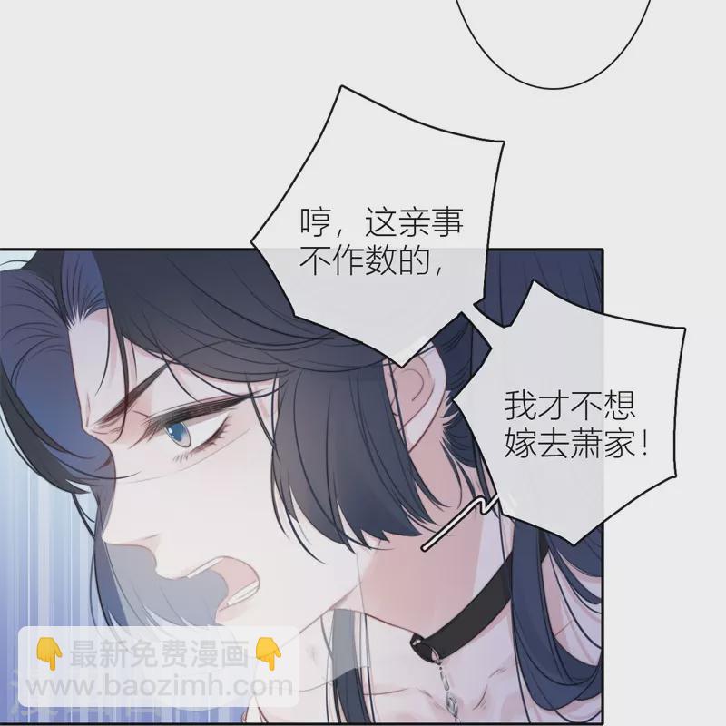 第32话 绿茶男孩-第33话