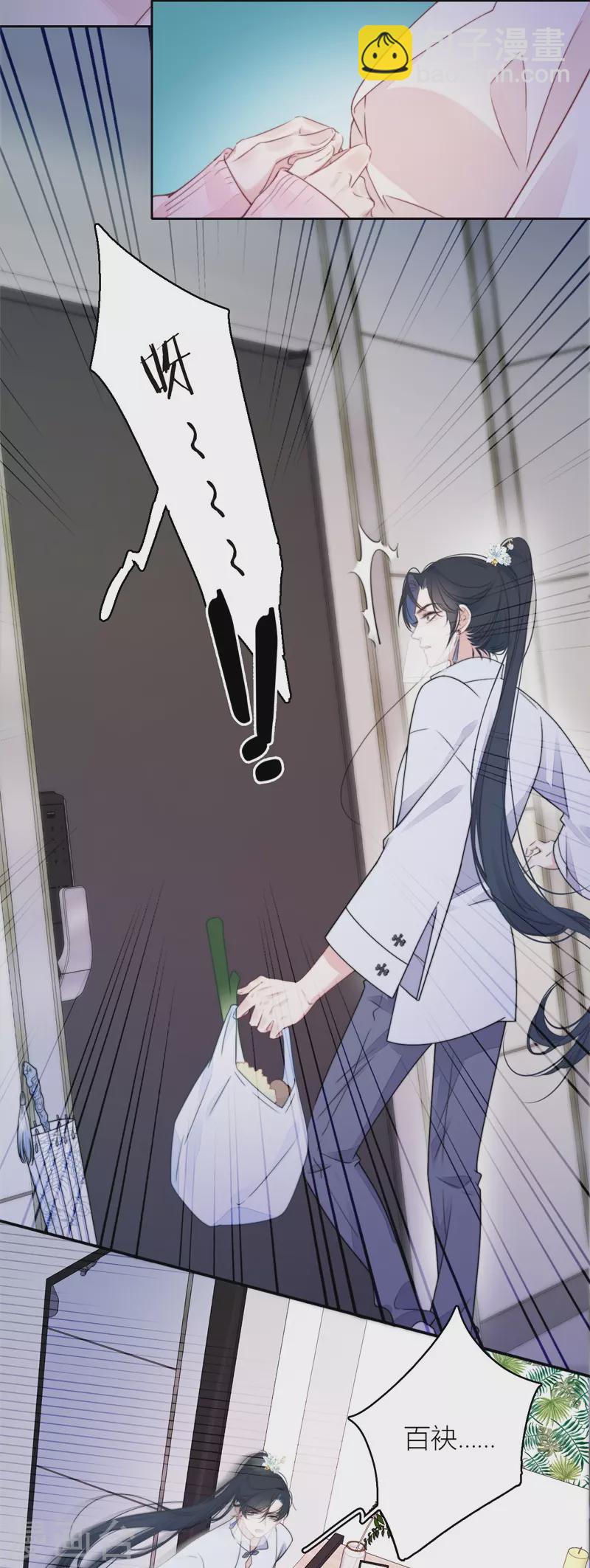 第32话 绿茶男孩-第33话