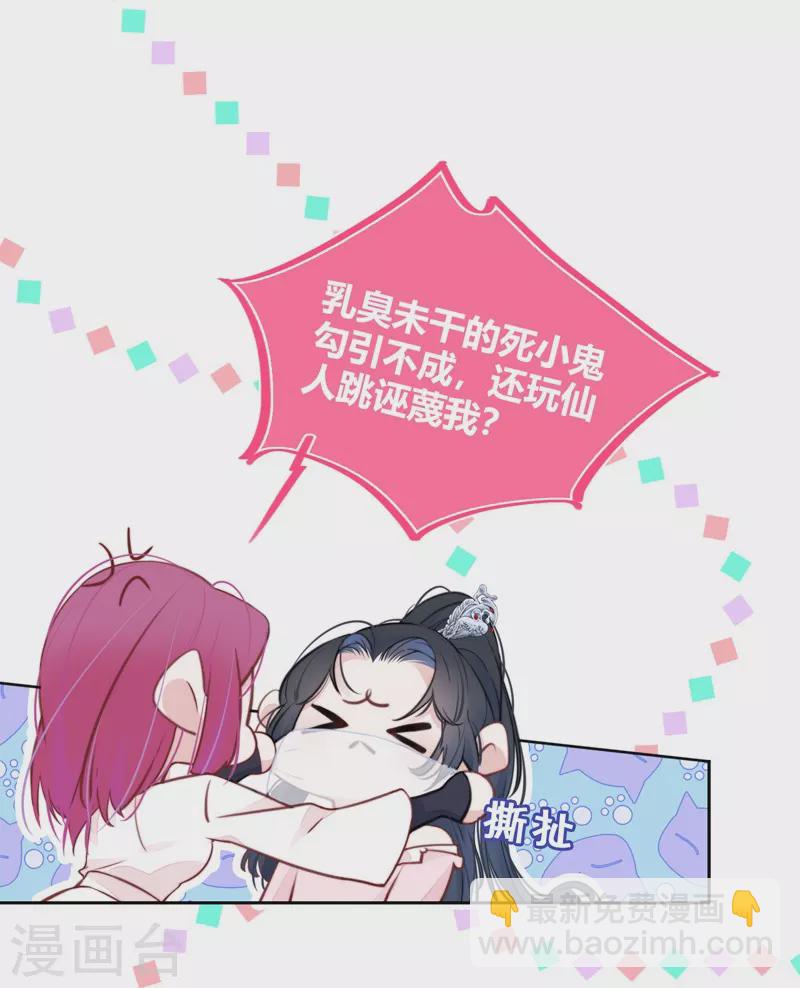 第32话 绿茶男孩-第33话