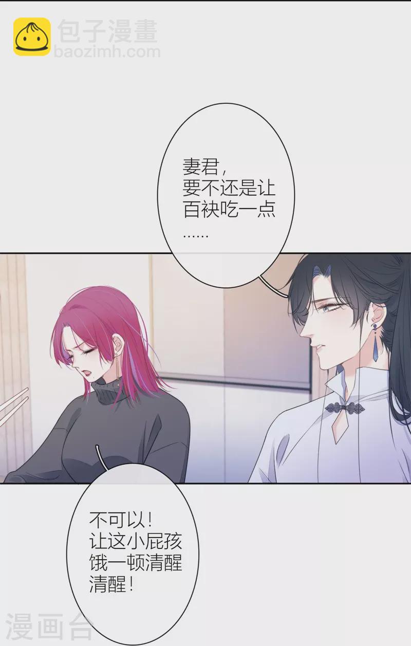 第32话 绿茶男孩-第33话