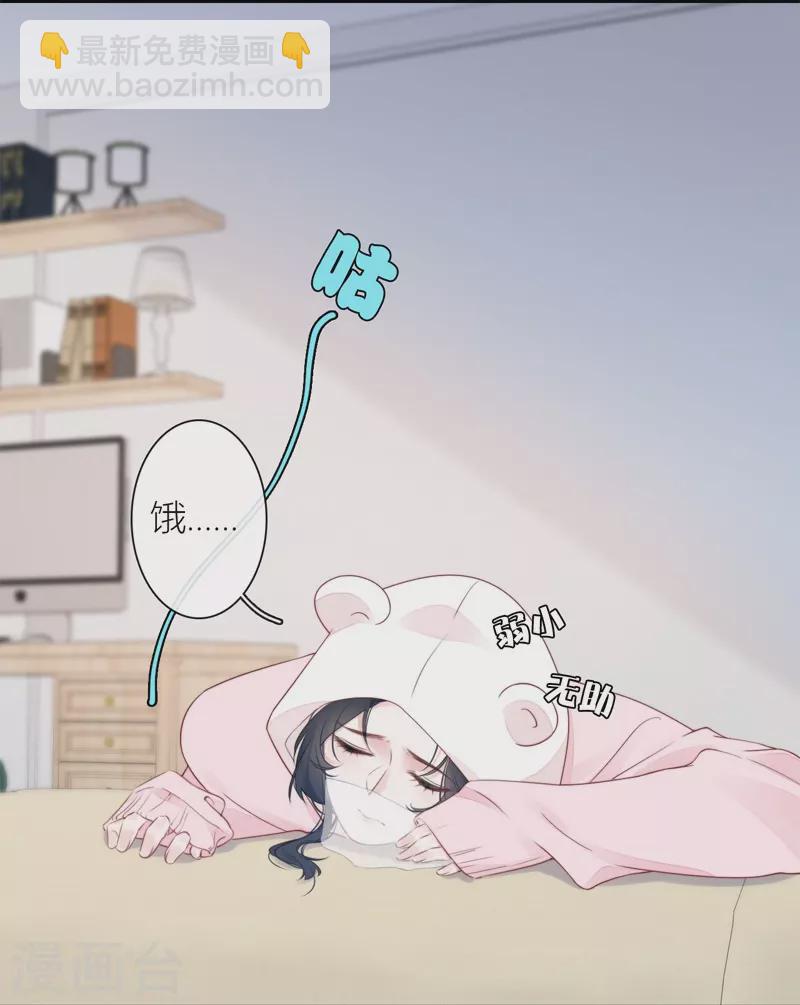 第32话 绿茶男孩-第33话