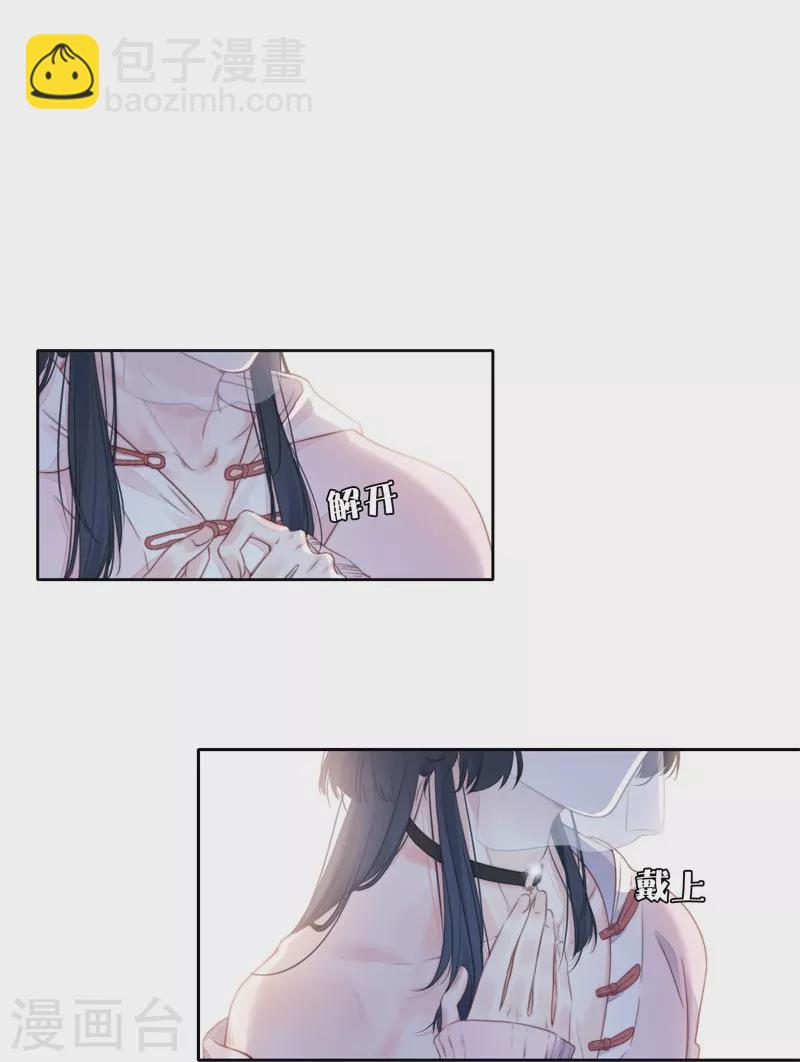 第32话 绿茶男孩-第33话
