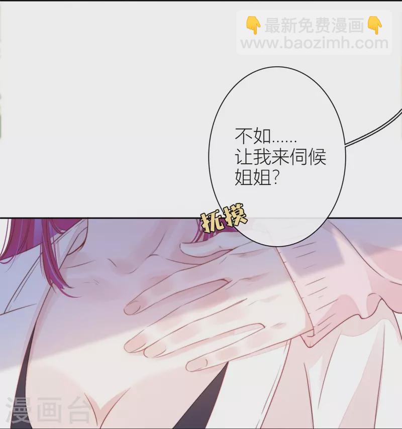 第32话 绿茶男孩-第33话
