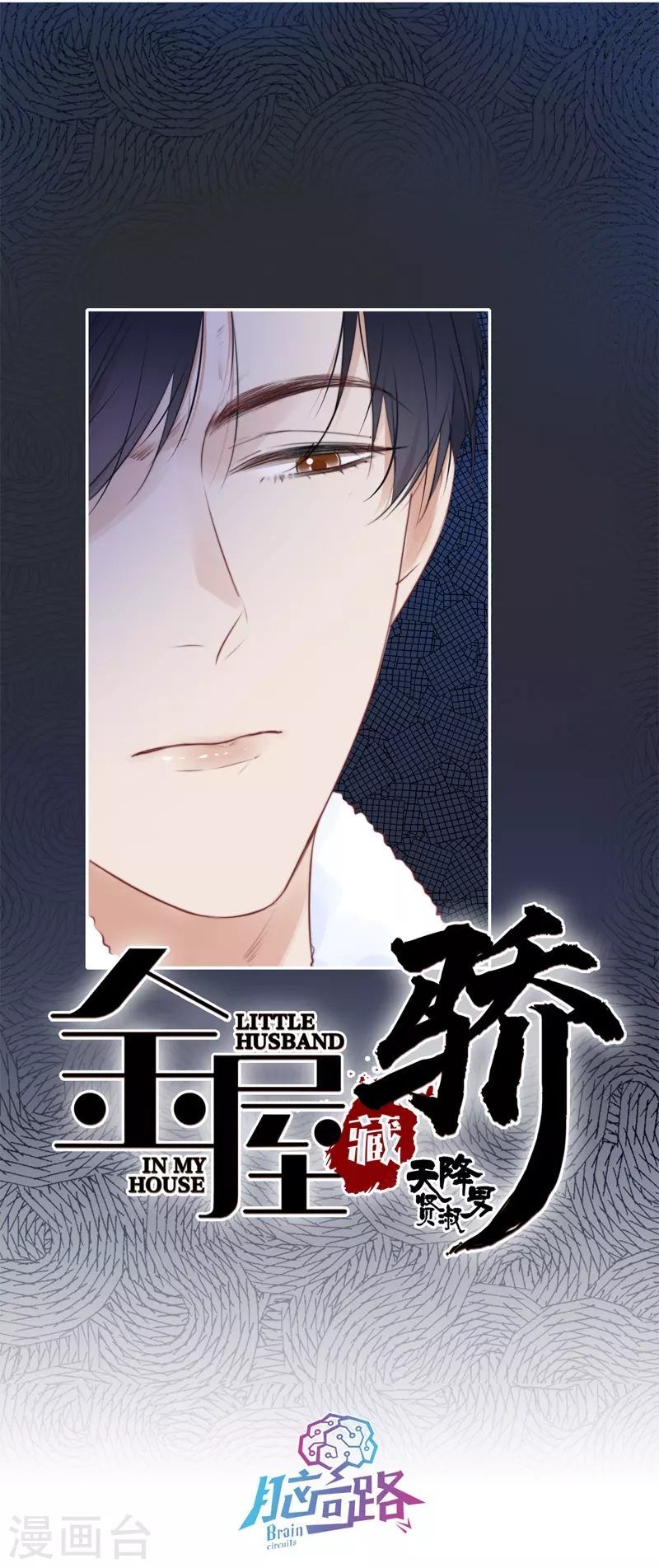 第34话 欲擒故纵（上）-第35话