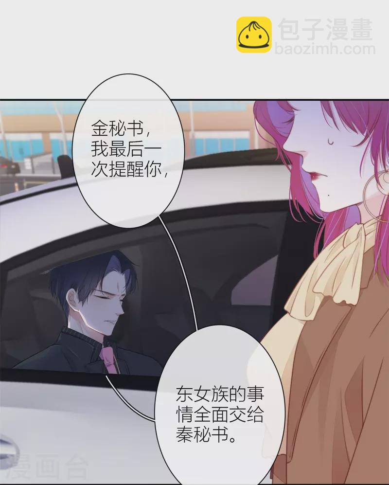 第34话 欲擒故纵（上）-第35话