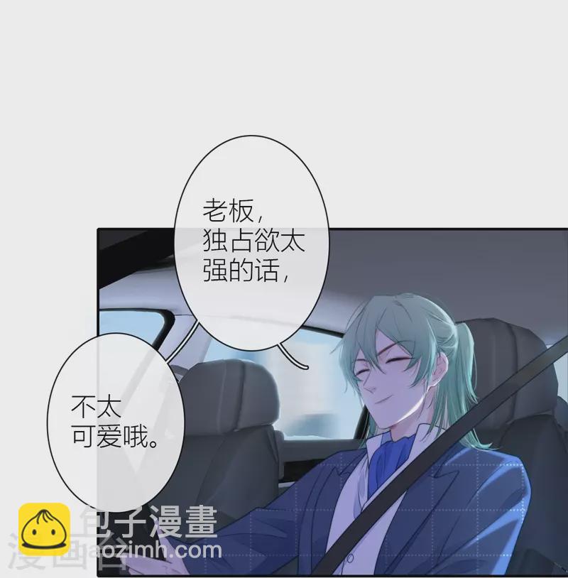 第34话 欲擒故纵（上）-第35话
