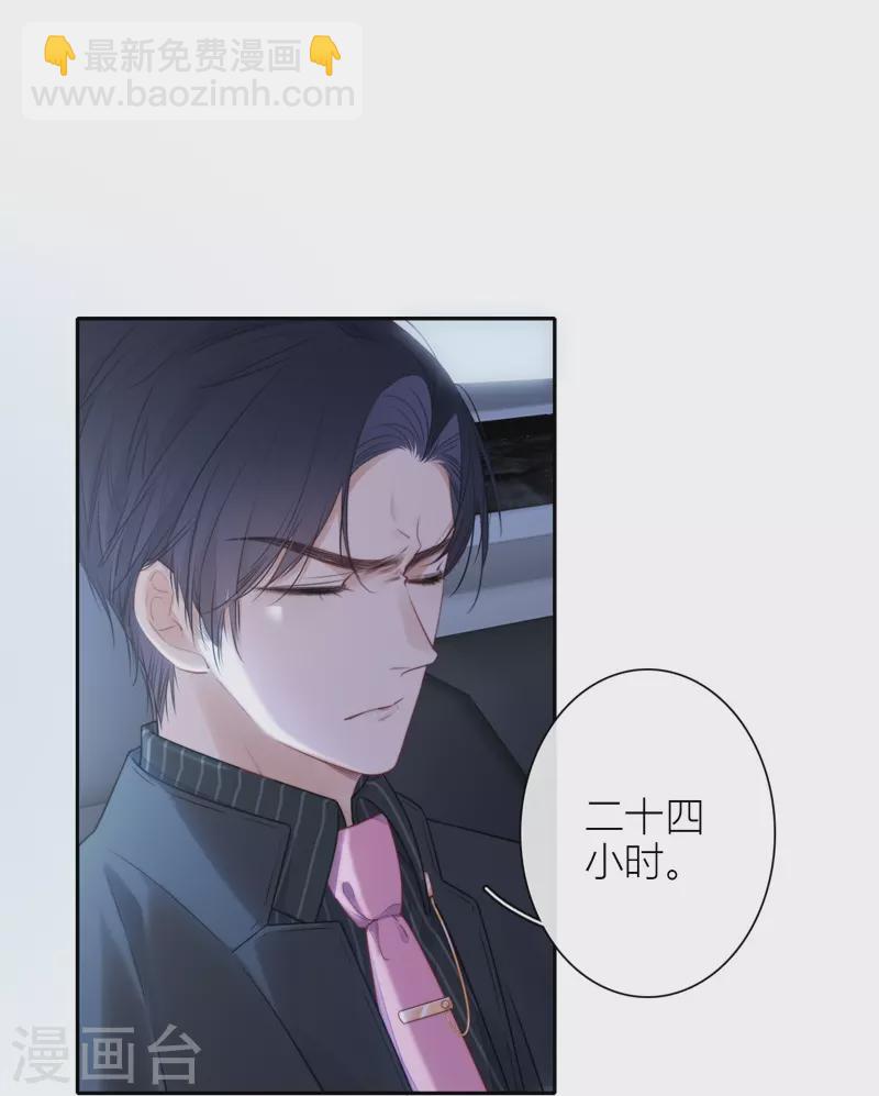 第34话 欲擒故纵（上）-第35话