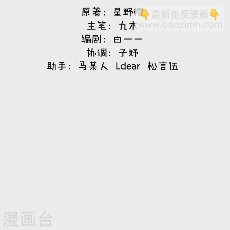 第34话 欲擒故纵（上）-第35话