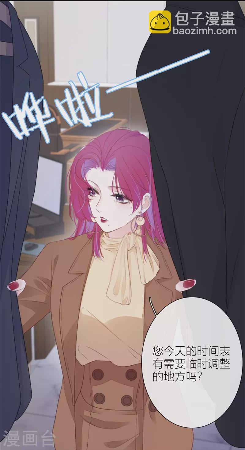 第34话 欲擒故纵（上）-第35话