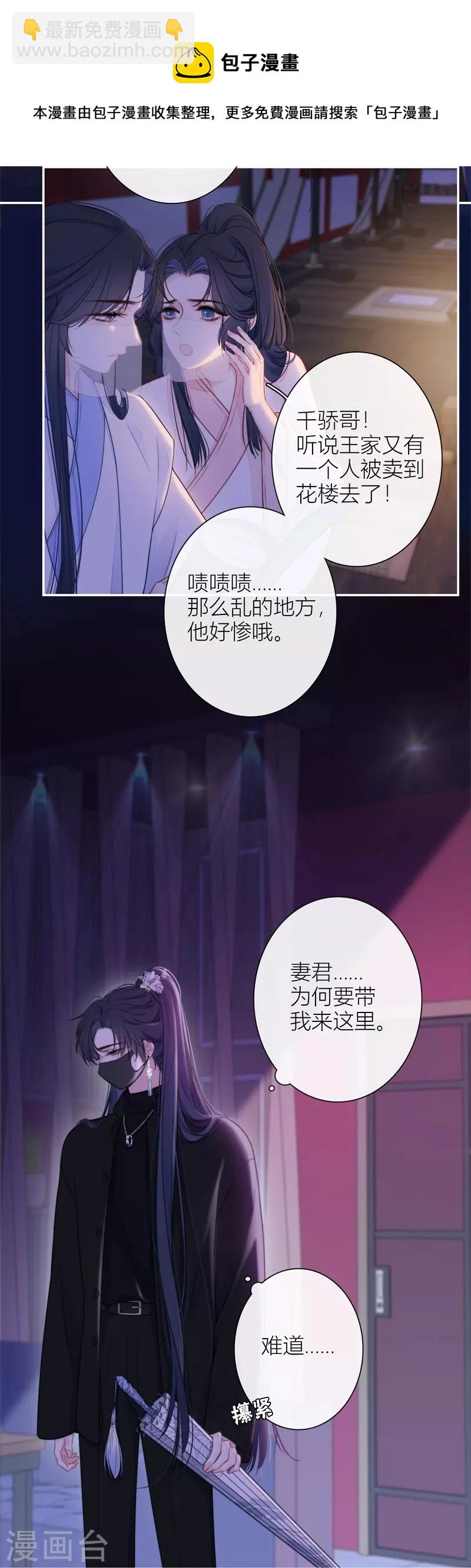 第36话 YAKI姐-第37话