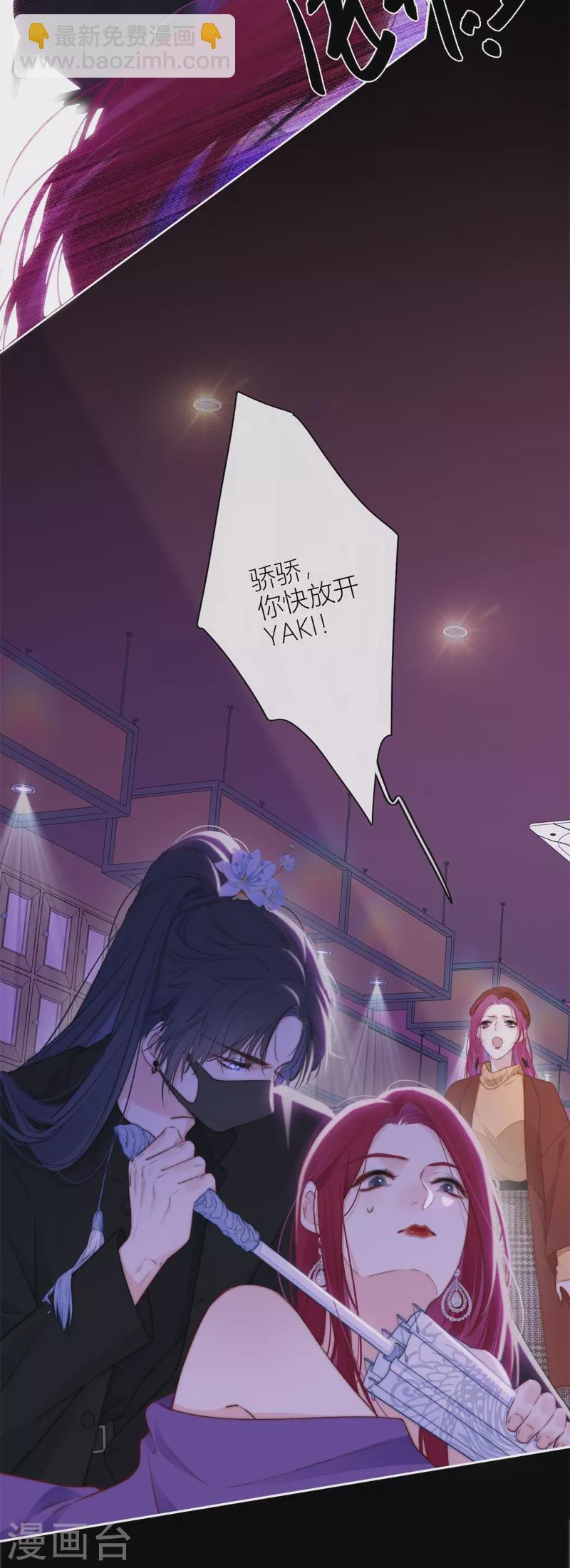 第36话 YAKI姐-第37话