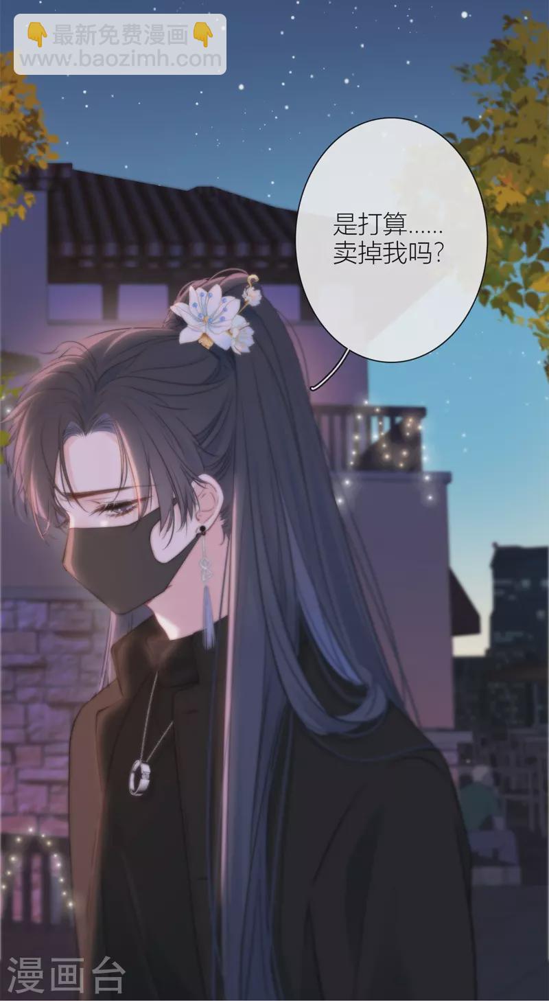 第36话 YAKI姐-第37话