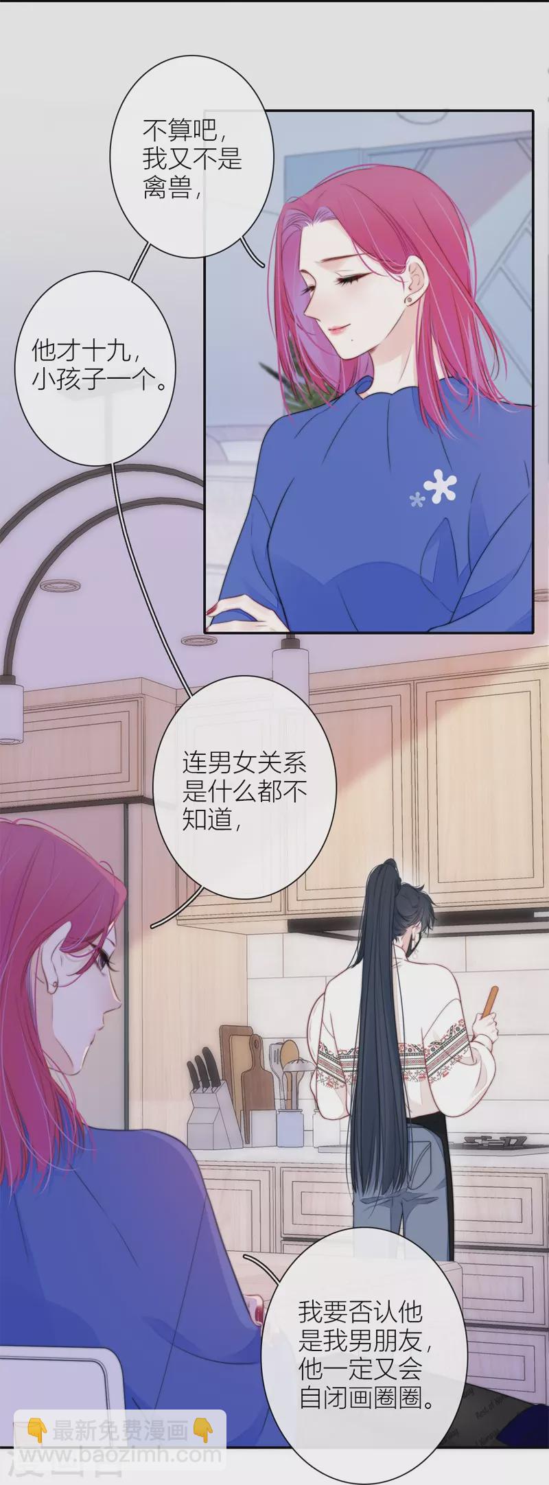第38话 小狼狗（下）-第39话