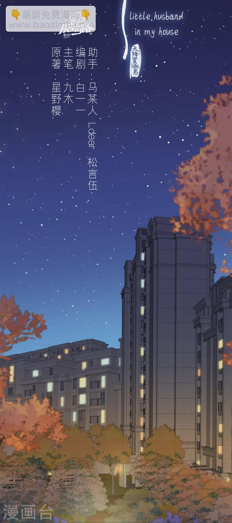 第38话 小狼狗（下）-第39话