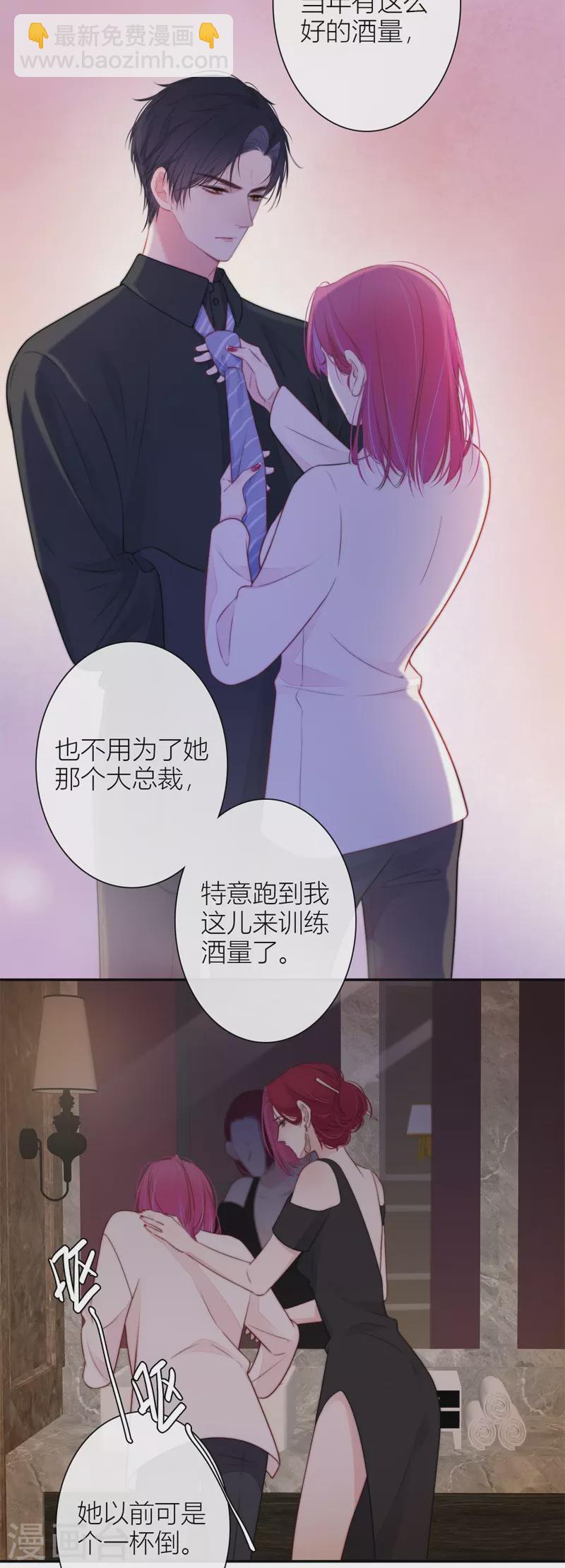 第38话 小狼狗（下）-第39话