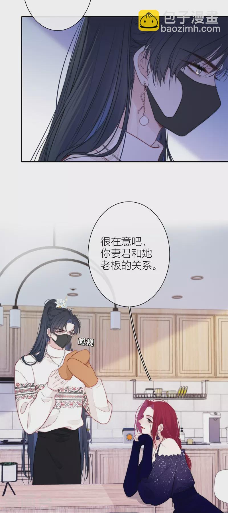 第38话 小狼狗（下）-第39话