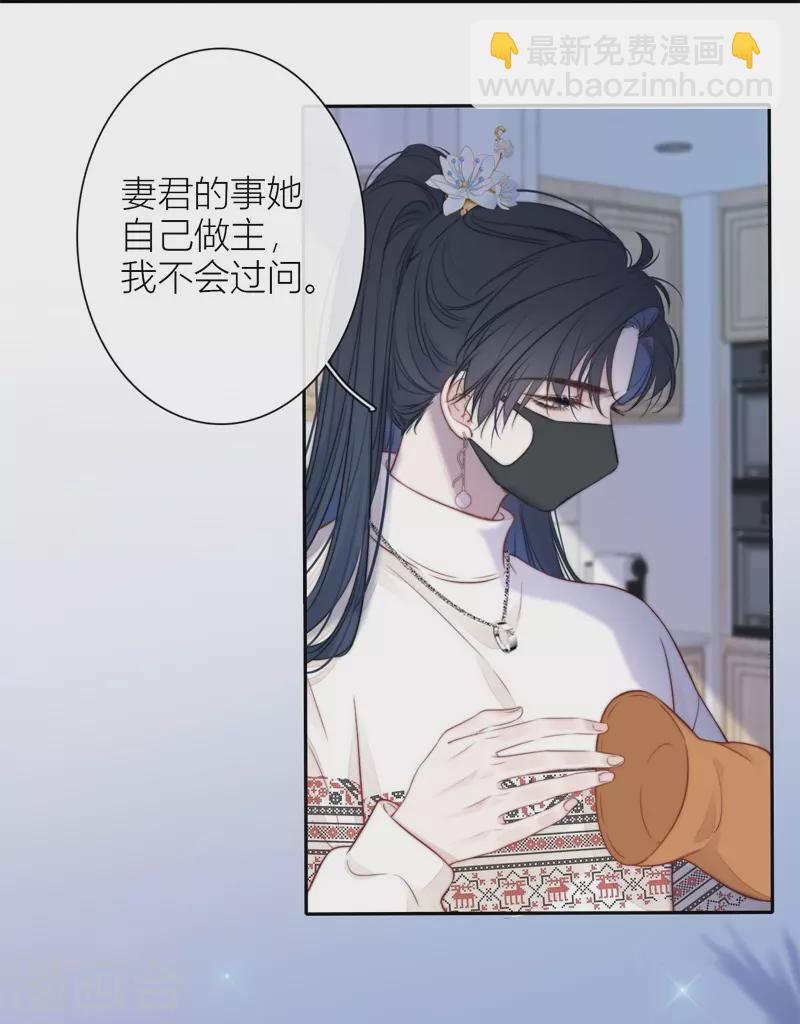 第38话 小狼狗（下）-第39话