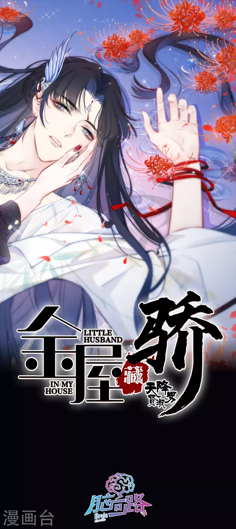 第4话 情趣？纱衣&hellip;&hellip;-第5话
