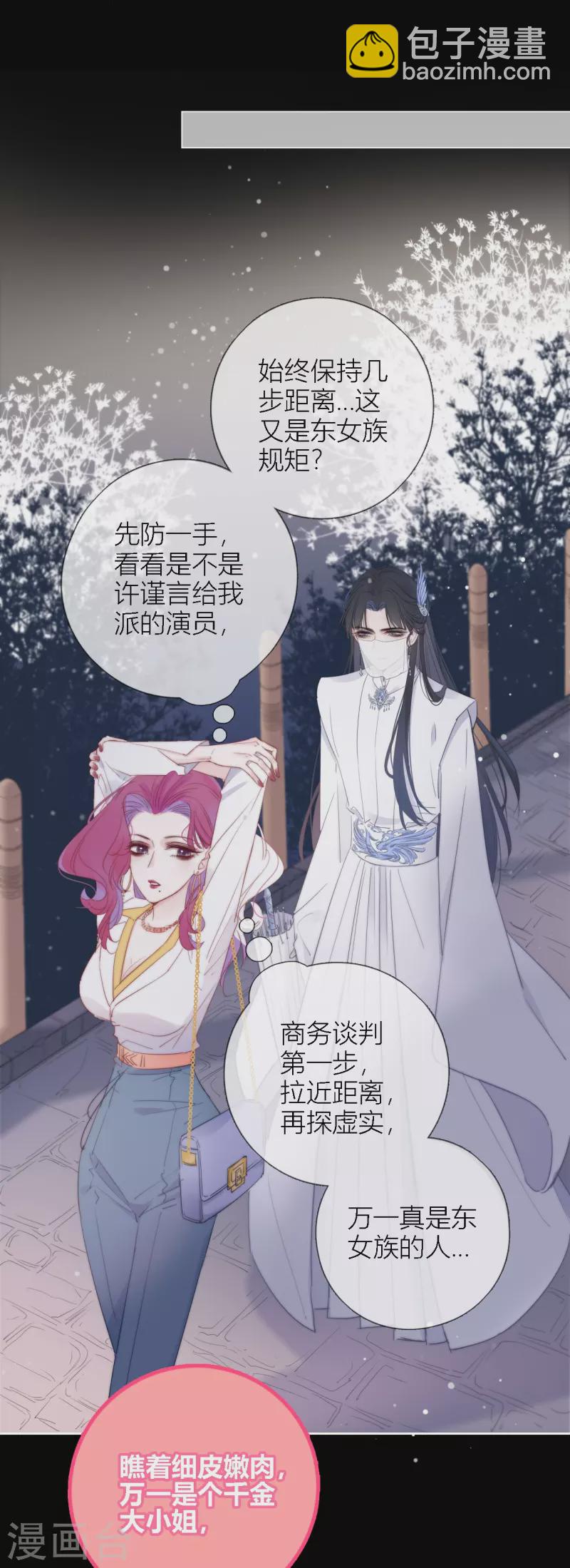 第4话 情趣？纱衣&hellip;&hellip;-第5话