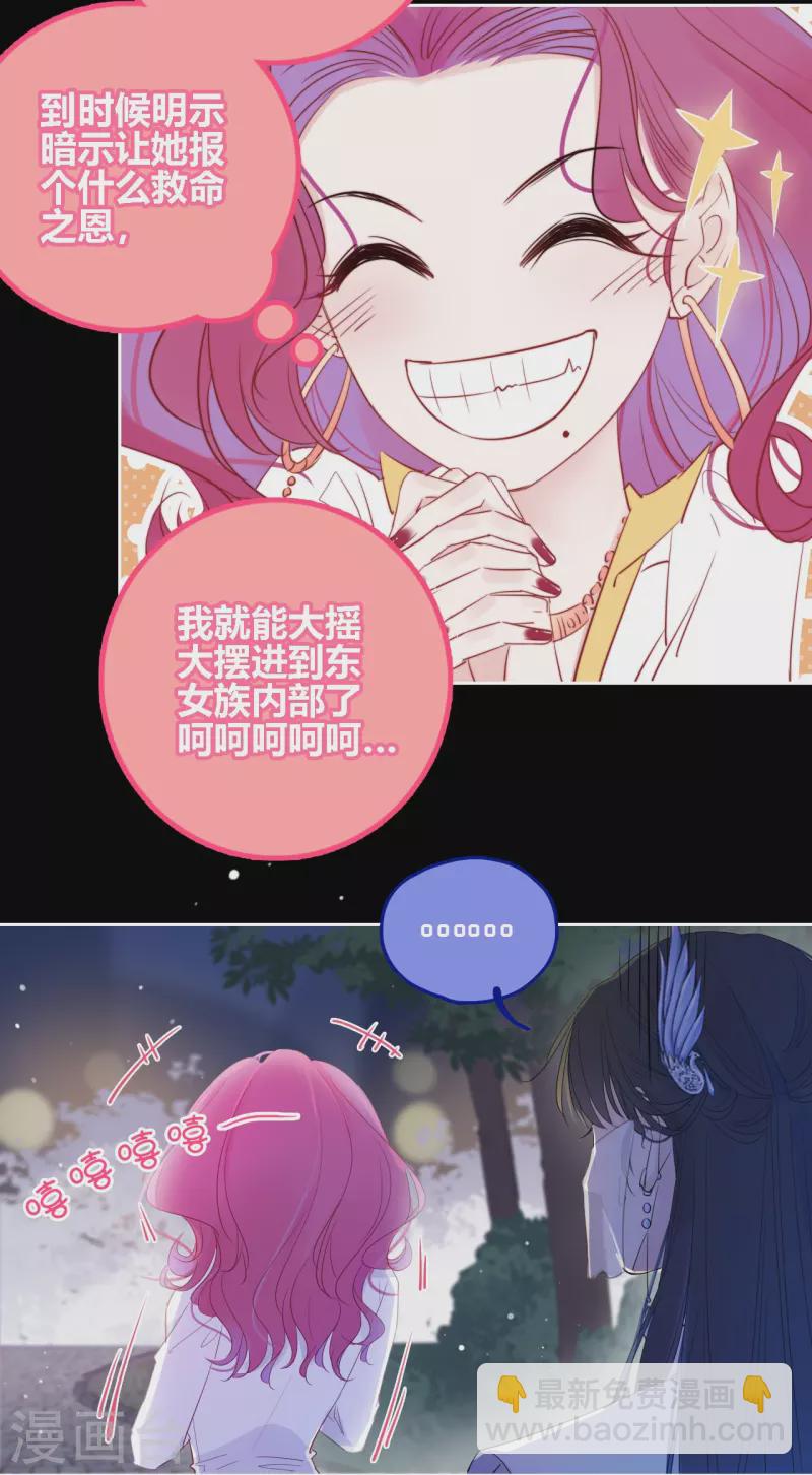 第4话 情趣？纱衣&hellip;&hellip;-第5话