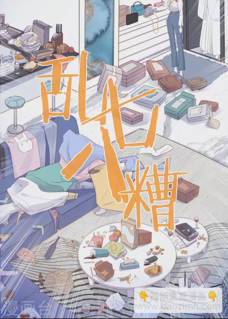 第4话 情趣？纱衣&hellip;&hellip;-第5话