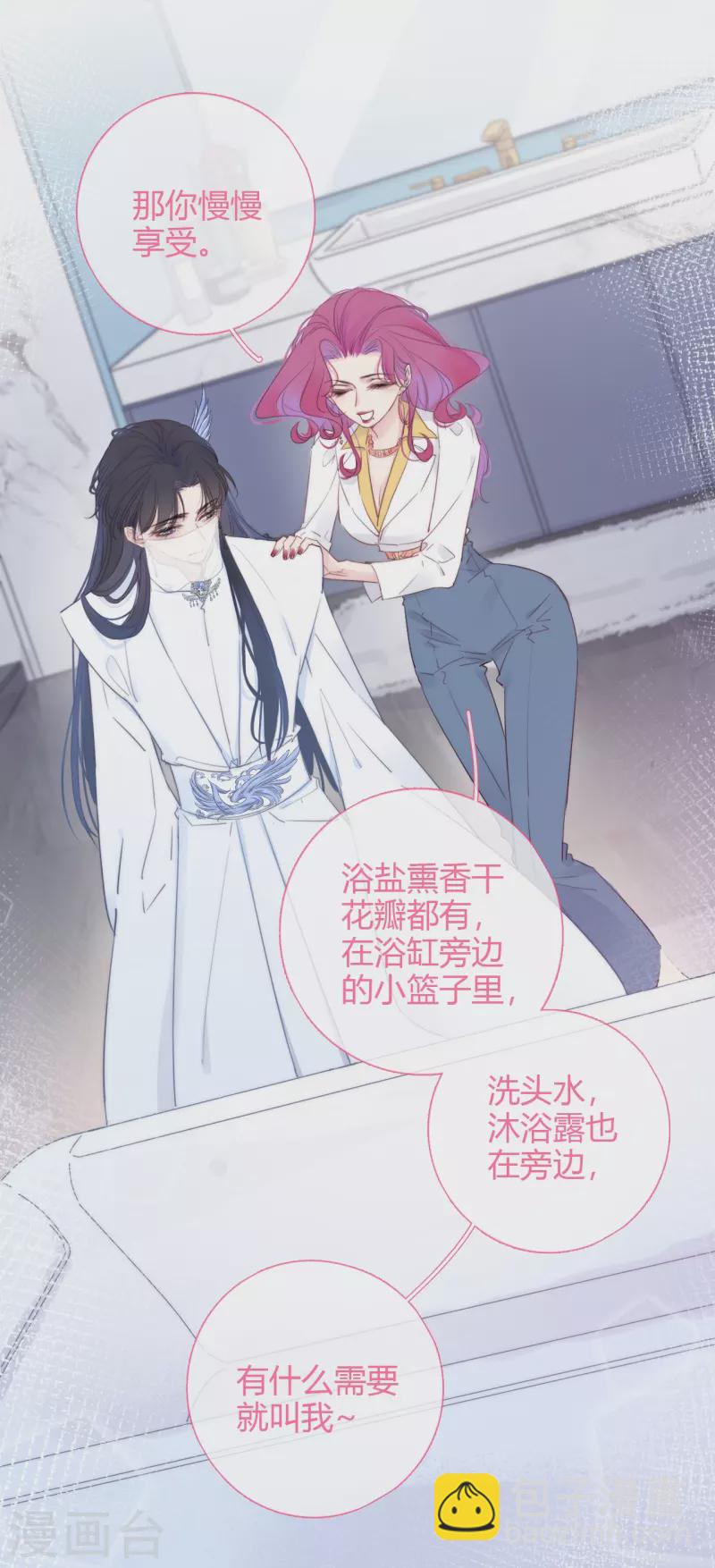 第4话 情趣？纱衣&hellip;&hellip;-第5话