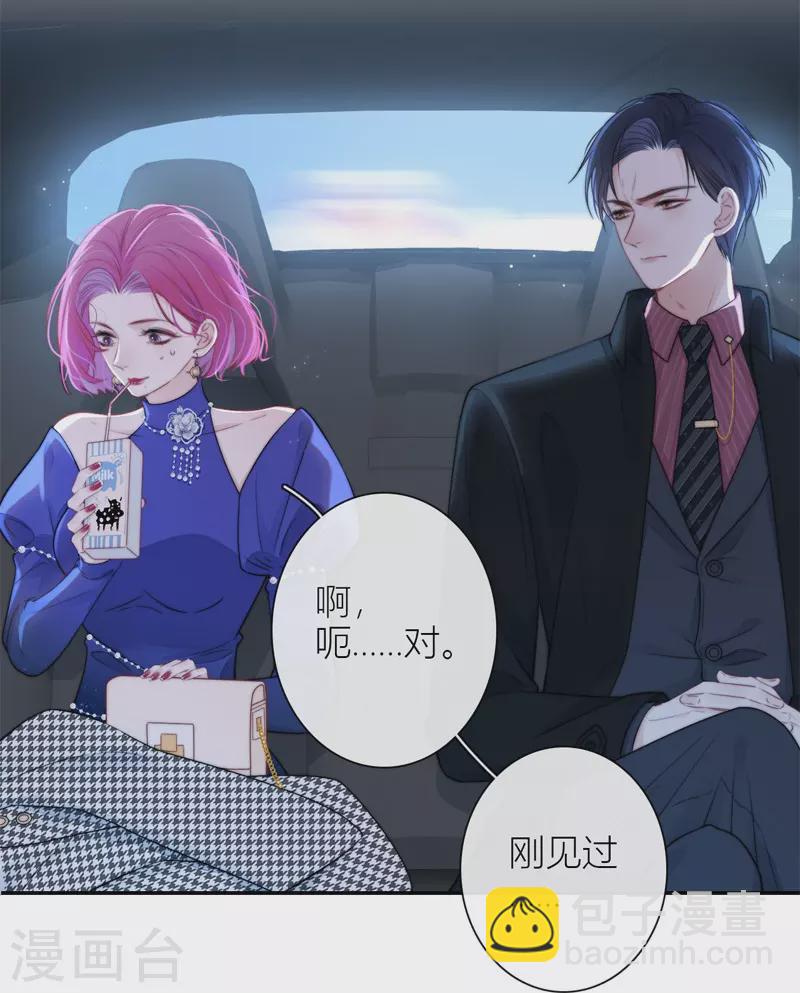 第40话 小夫君VS大总裁（下）-第41话