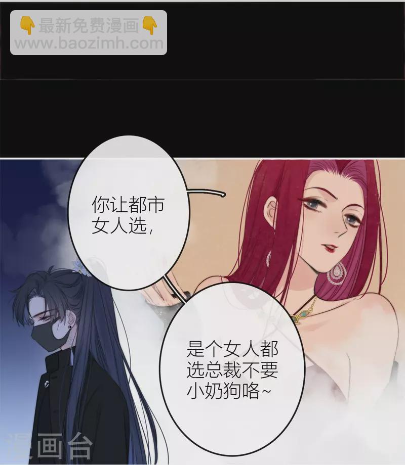 第40话 小夫君VS大总裁（下）-第41话