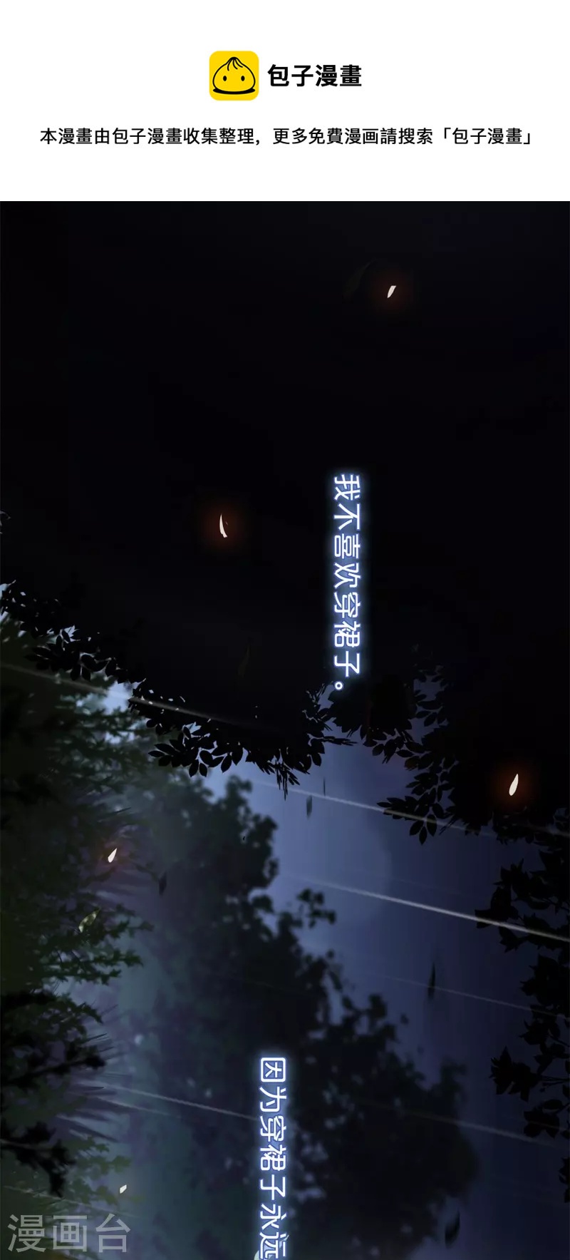 BOSS番外1 他和她的往事-第43话