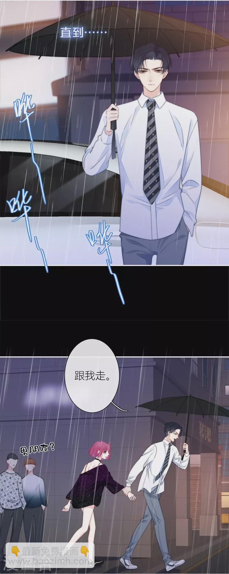 BOSS番外1 他和她的往事-第43话