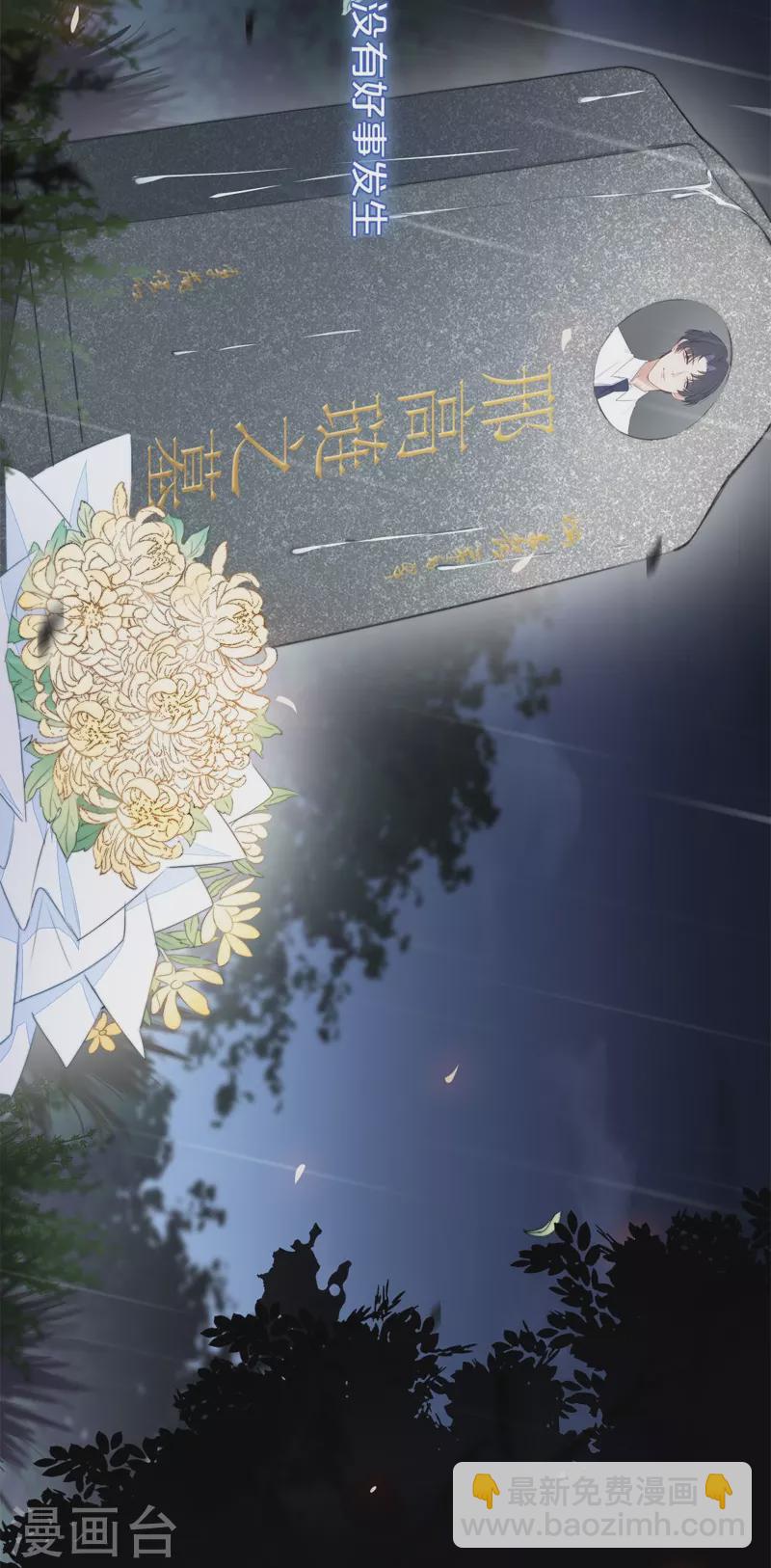 BOSS番外1 他和她的往事-第43话