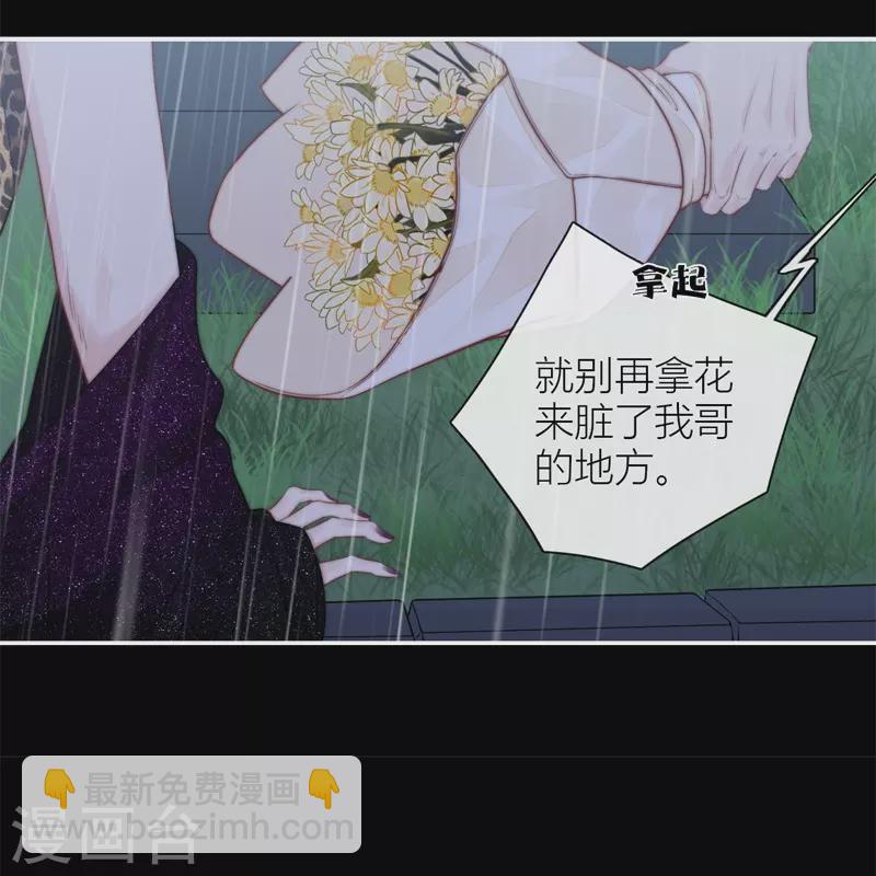 BOSS番外1 他和她的往事-第43话