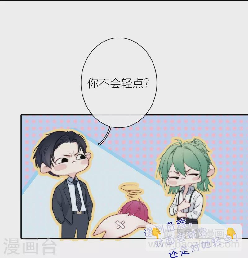 BOSS番外1 他和她的往事-第43话