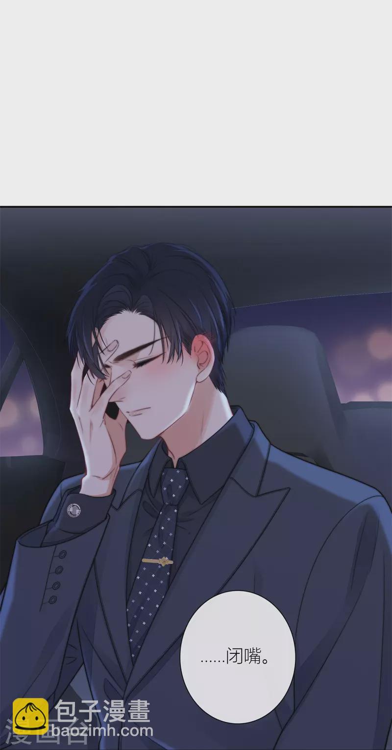 BOSS番外1 他和她的往事-第43话
