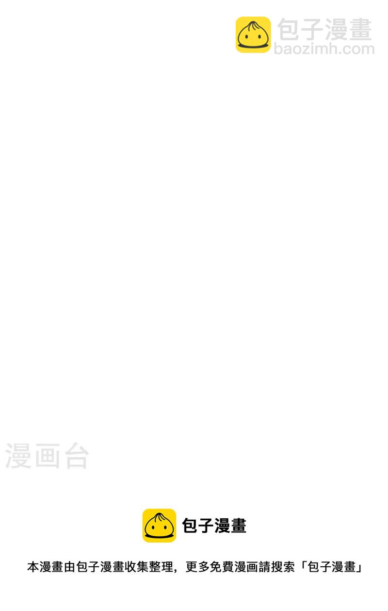BOSS番外1 他和她的往事-第43话