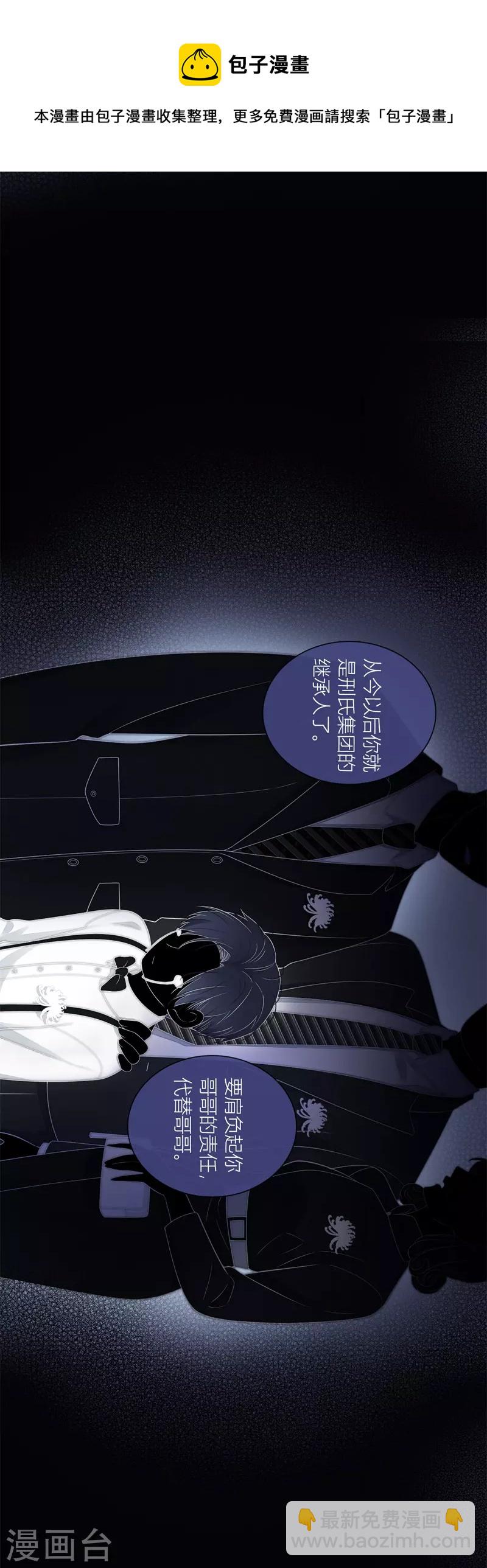 BOSS番外1 他和她的往事-第43话
